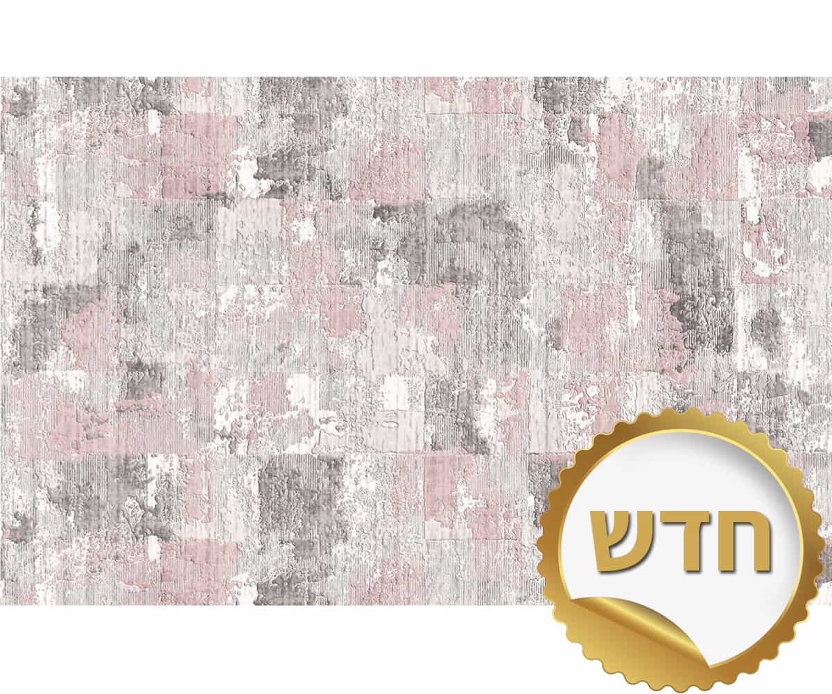 2204 שטיח לסלון ברצלונה