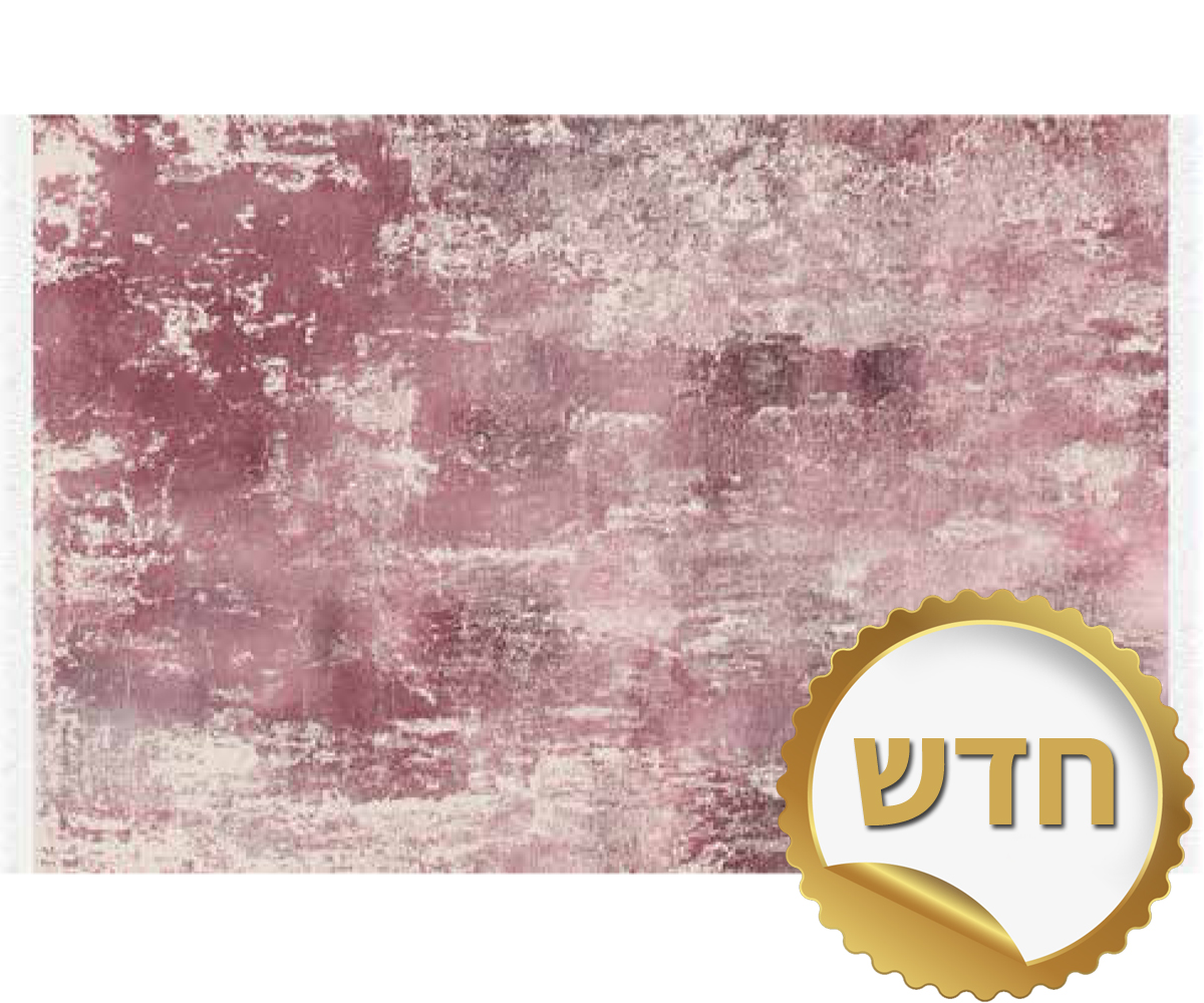 1203 שטיח לסלון רוז
